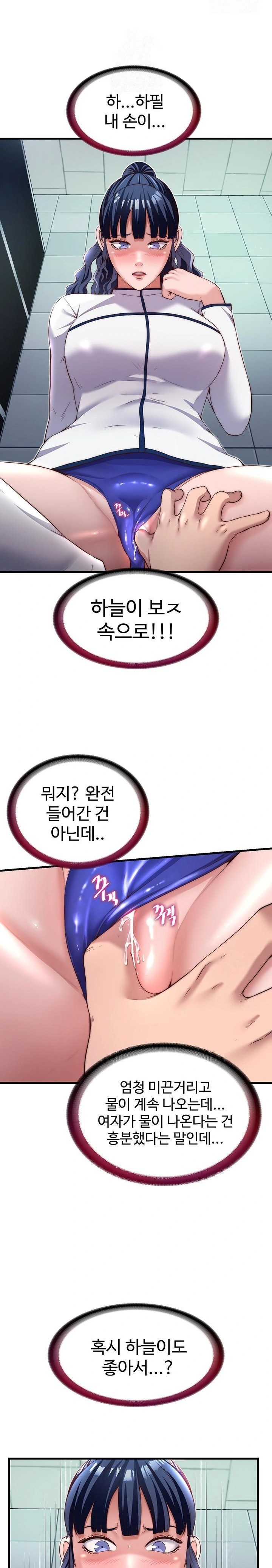 A Situation Full of Erections Raw - Chapter 19 Page 9