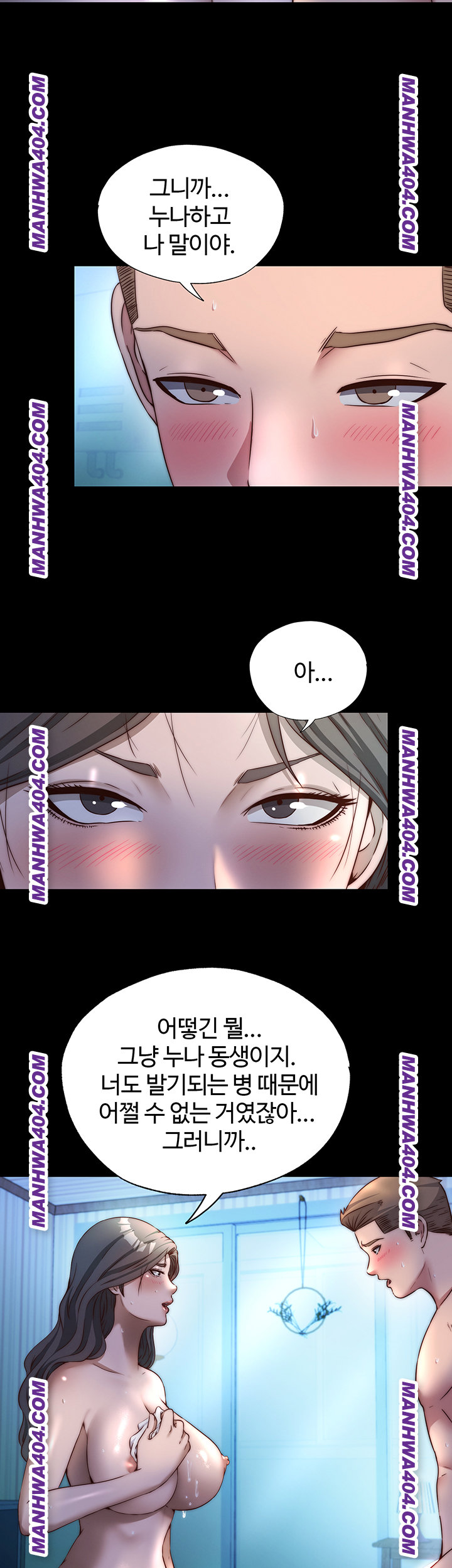 A Situation Full of Erections Raw - Chapter 33 Page 10