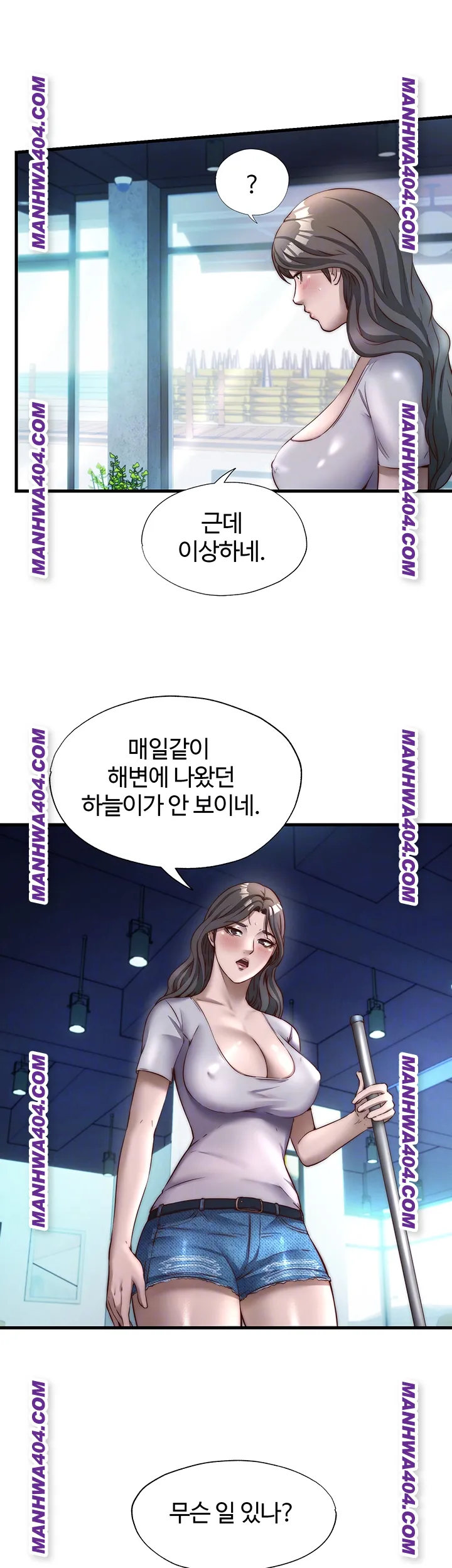 A Situation Full of Erections Raw - Chapter 33 Page 14