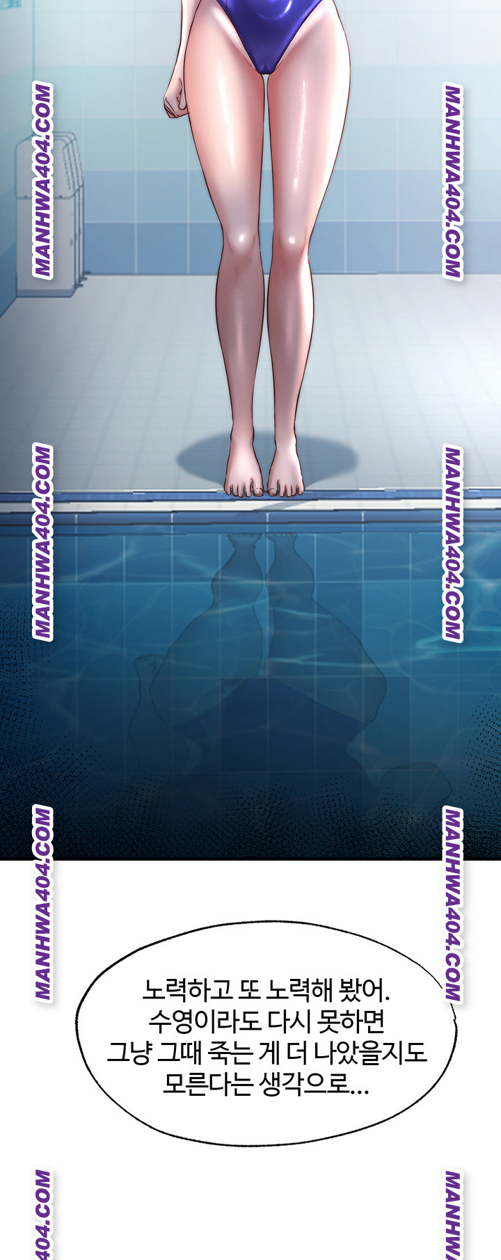 A Situation Full of Erections Raw - Chapter 33 Page 23