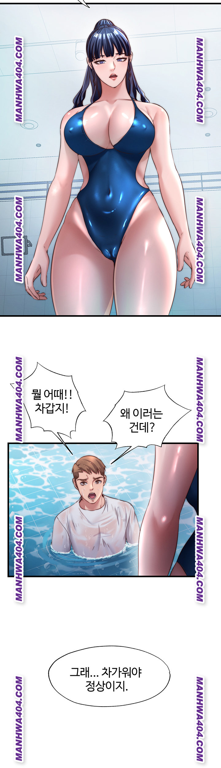 A Situation Full of Erections Raw - Chapter 33 Page 29