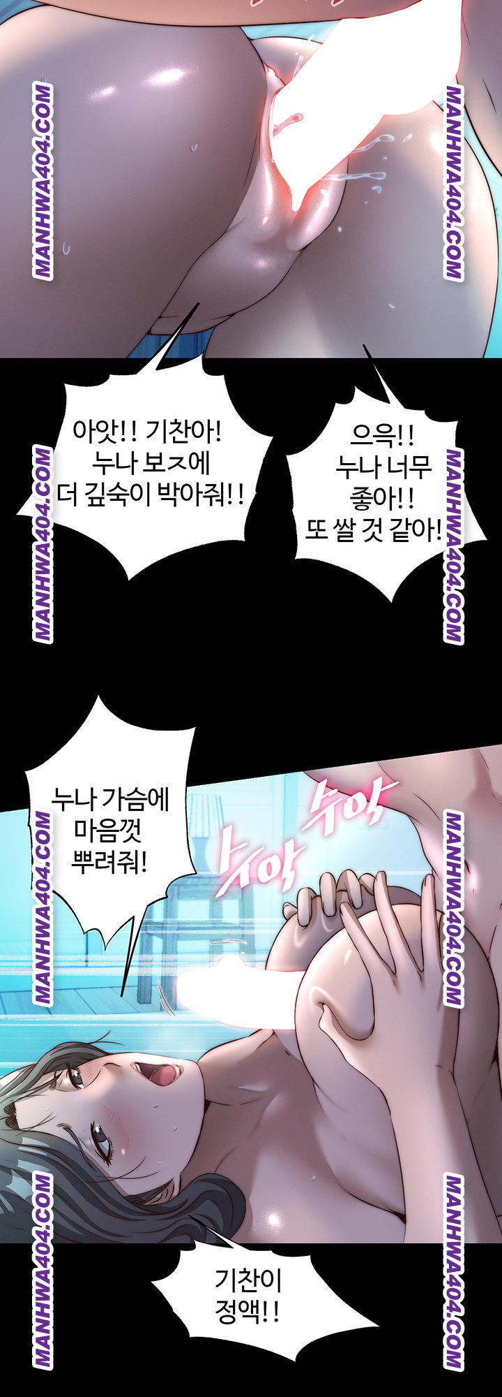 A Situation Full of Erections Raw - Chapter 33 Page 5