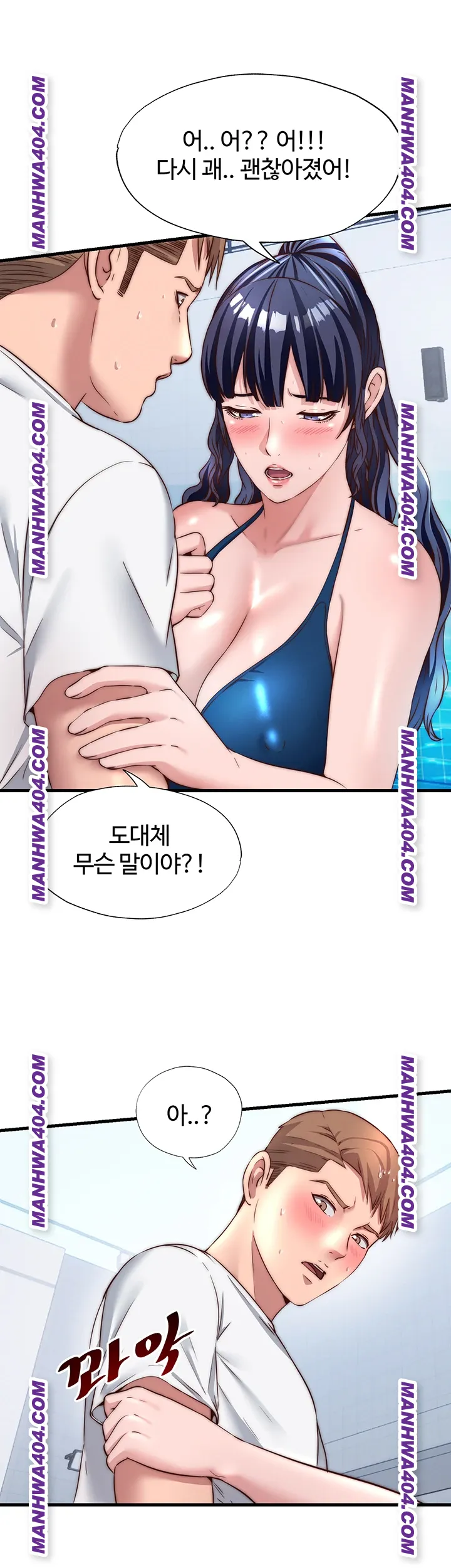 A Situation Full of Erections Raw - Chapter 34 Page 16