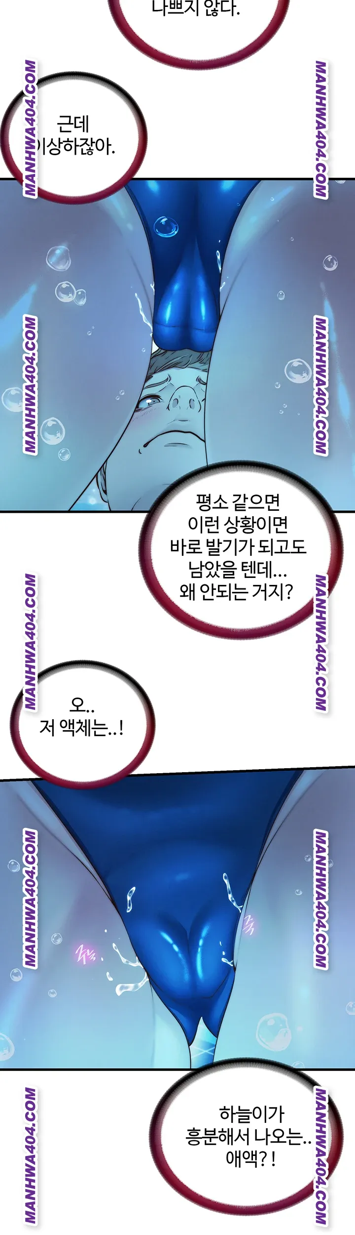 A Situation Full of Erections Raw - Chapter 34 Page 24