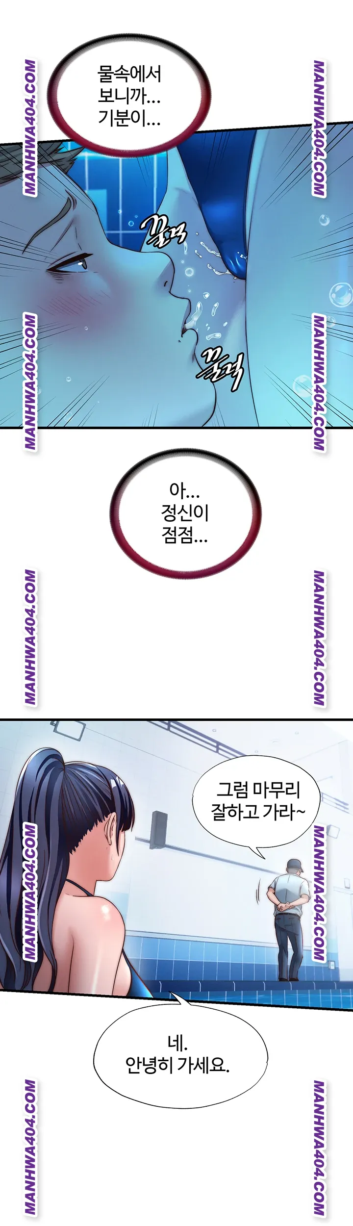 A Situation Full of Erections Raw - Chapter 34 Page 26