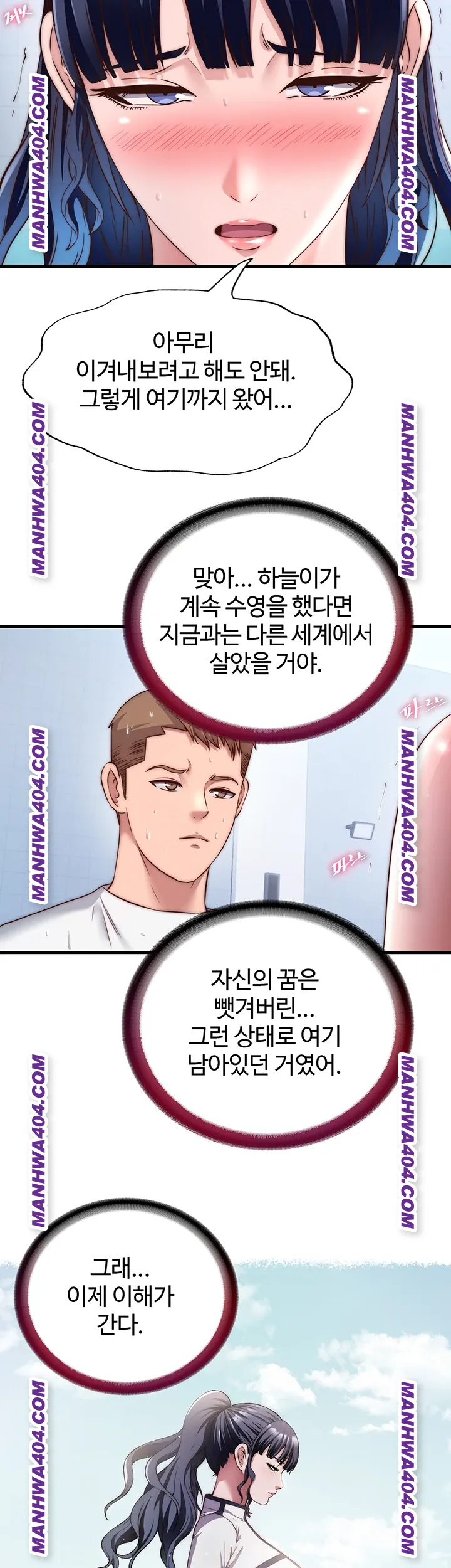 A Situation Full of Erections Raw - Chapter 34 Page 7