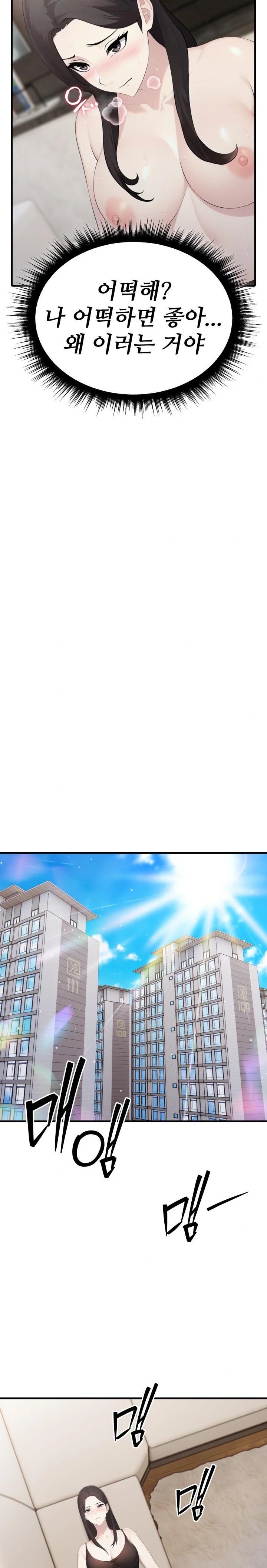 Married Woman Hunter Raw - Chapter 6 Page 14