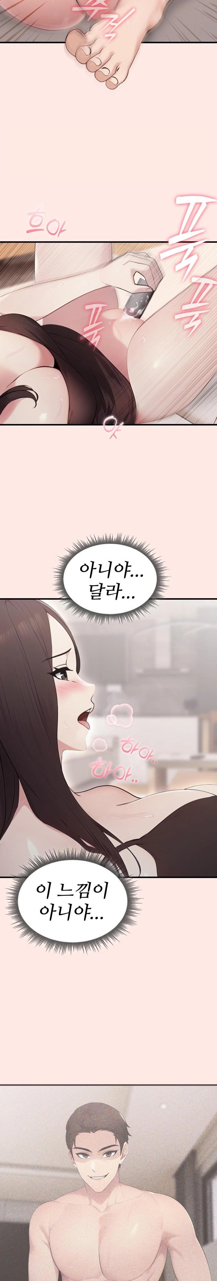 Married Woman Hunter Raw - Chapter 6 Page 18