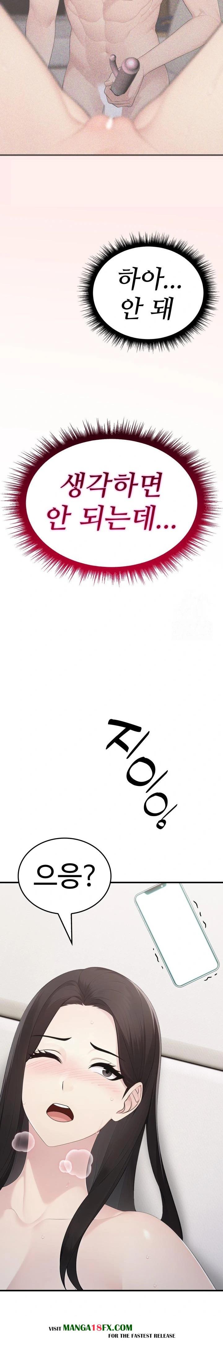 Married Woman Hunter Raw - Chapter 6 Page 19