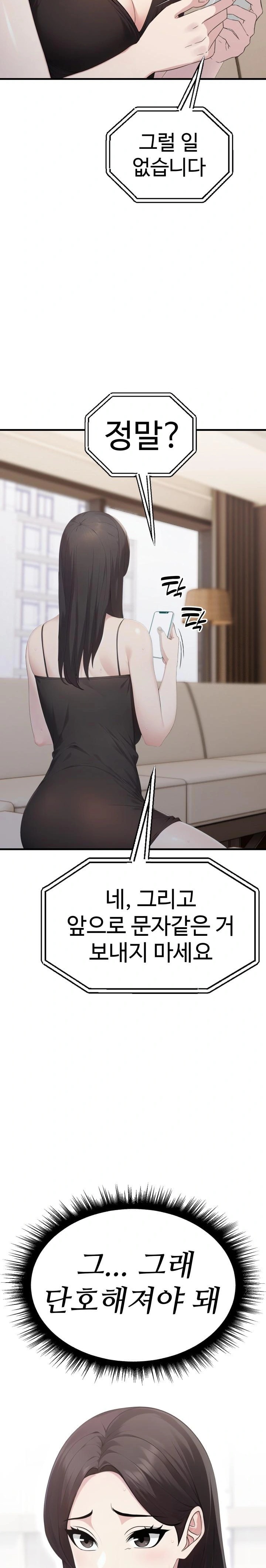 Married Woman Hunter Raw - Chapter 6 Page 21