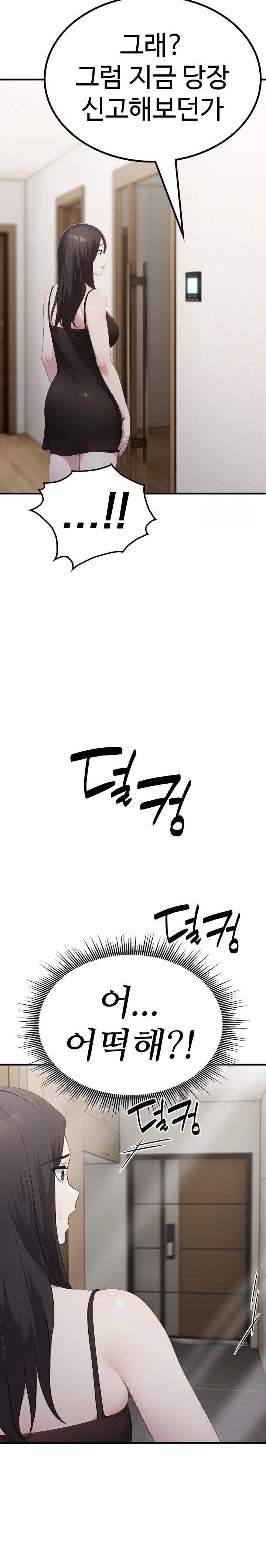 Married Woman Hunter Raw - Chapter 6 Page 24