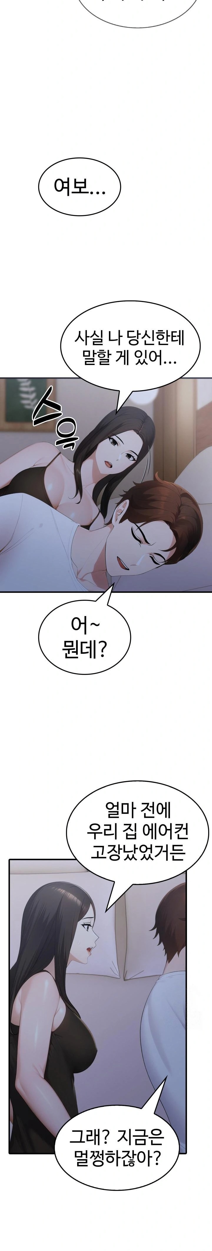 Married Woman Hunter Raw - Chapter 6 Page 6