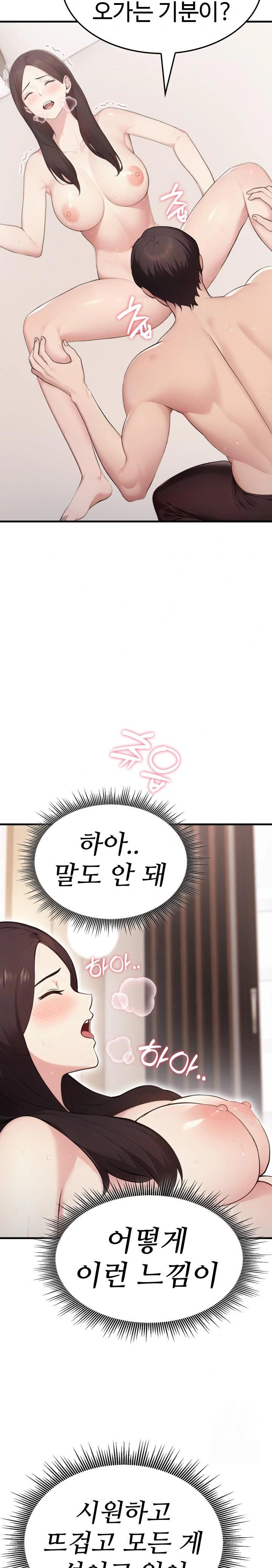 Married Woman Hunter Raw - Chapter 7 Page 17