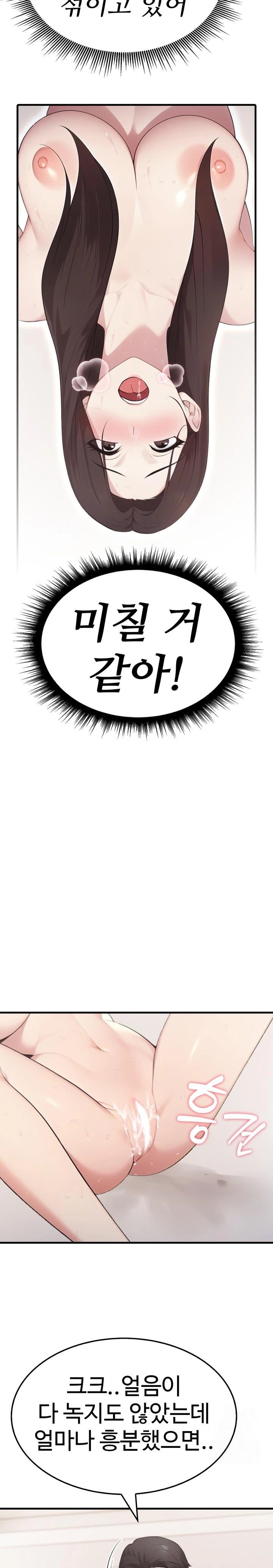 Married Woman Hunter Raw - Chapter 7 Page 18