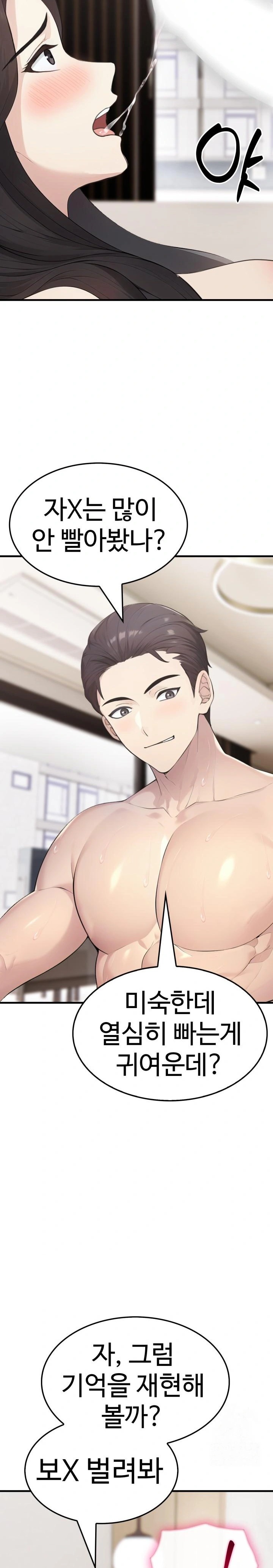 Married Woman Hunter Raw - Chapter 7 Page 23