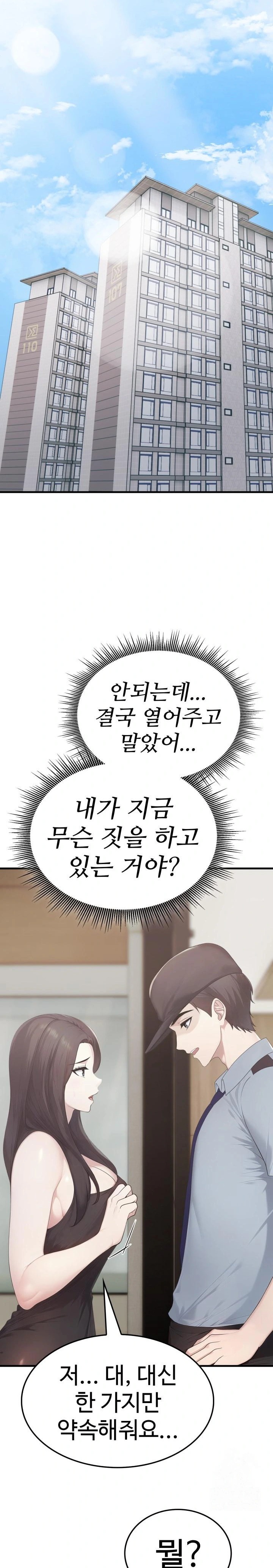 Married Woman Hunter Raw - Chapter 7 Page 3