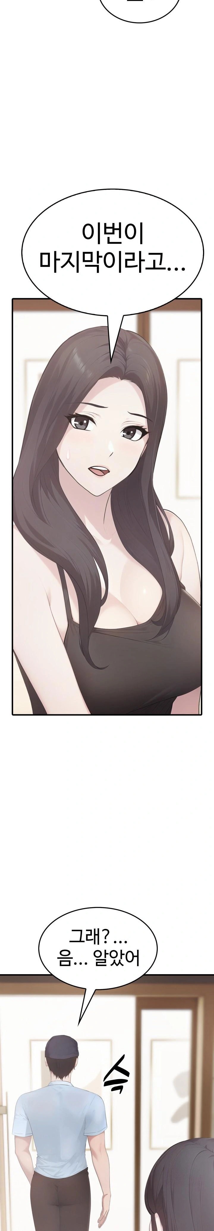 Married Woman Hunter Raw - Chapter 7 Page 4