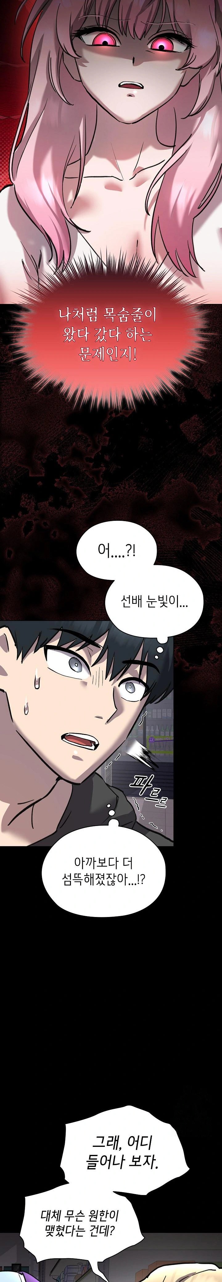 The Ghostly Deal Raw - Chapter 6 Page 10