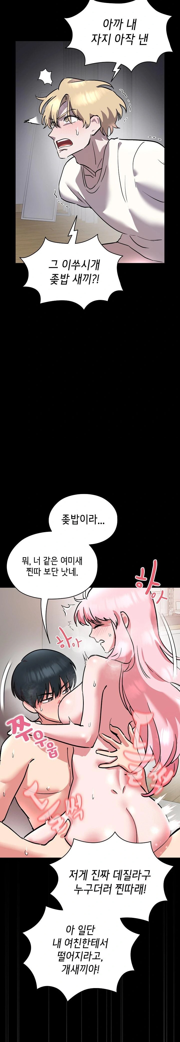 The Ghostly Deal Raw - Chapter 6 Page 22