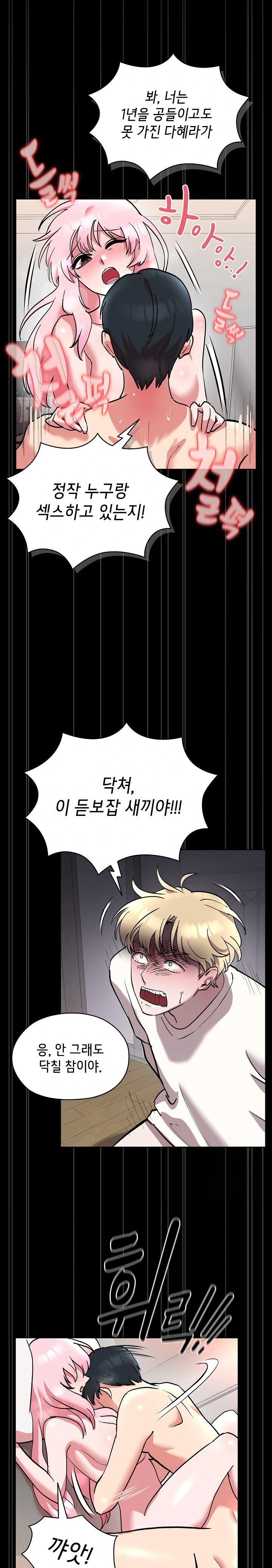 The Ghostly Deal Raw - Chapter 6 Page 23