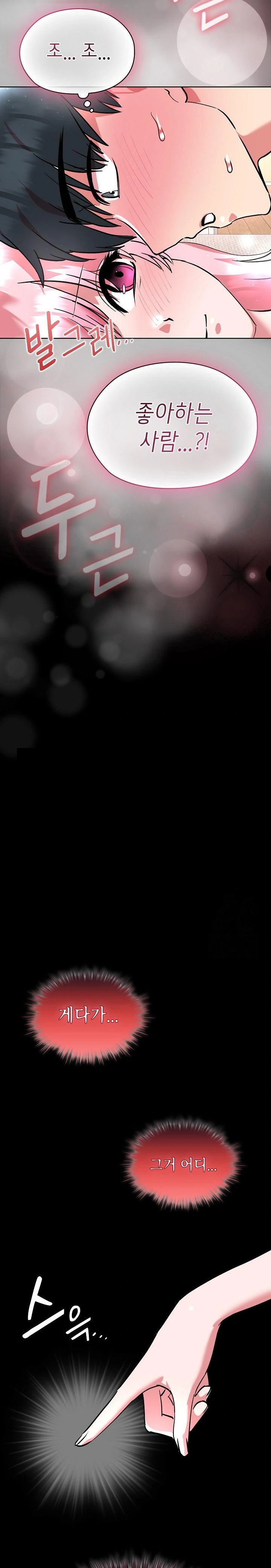 The Ghostly Deal Raw - Chapter 6 Page 28