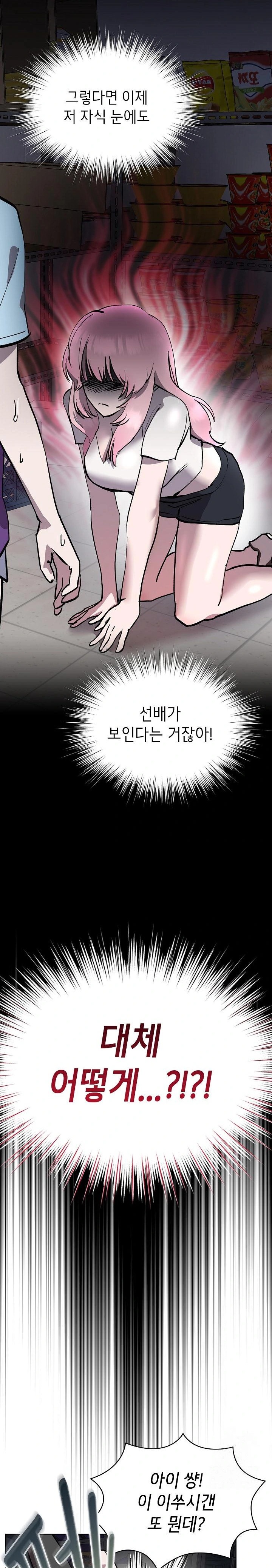 The Ghostly Deal Raw - Chapter 6 Page 3