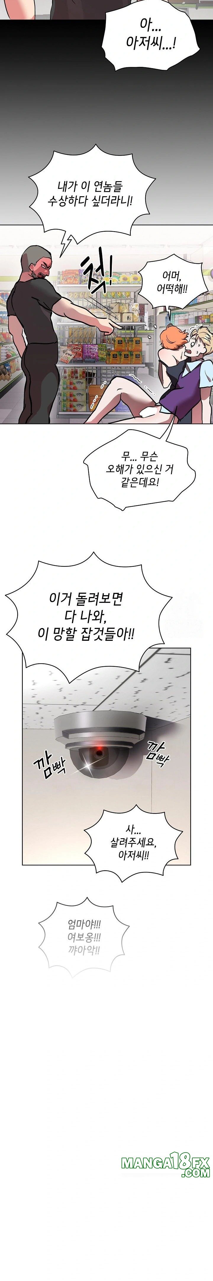 The Ghostly Deal Raw - Chapter 6 Page 32