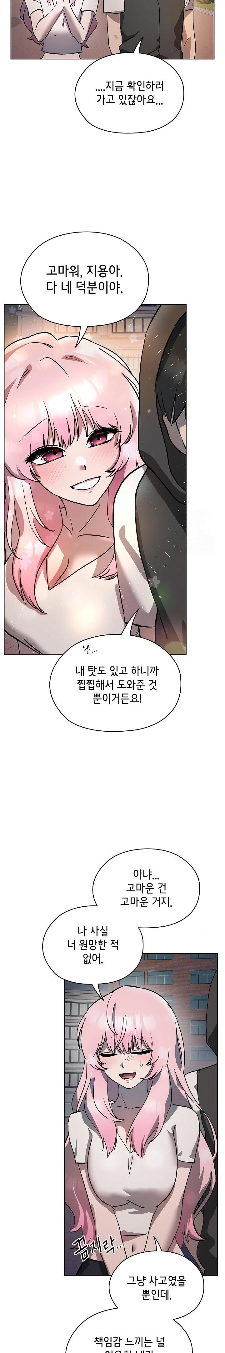 The Ghostly Deal Raw - Chapter 6 Page 34