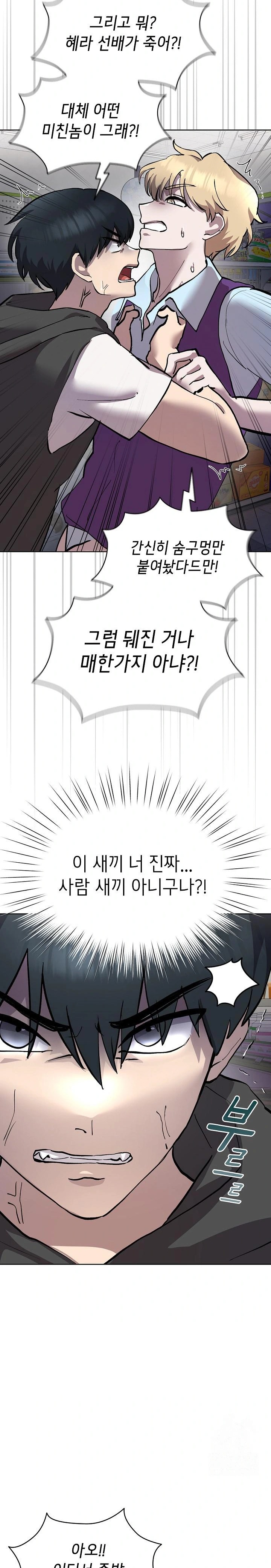 The Ghostly Deal Raw - Chapter 6 Page 5