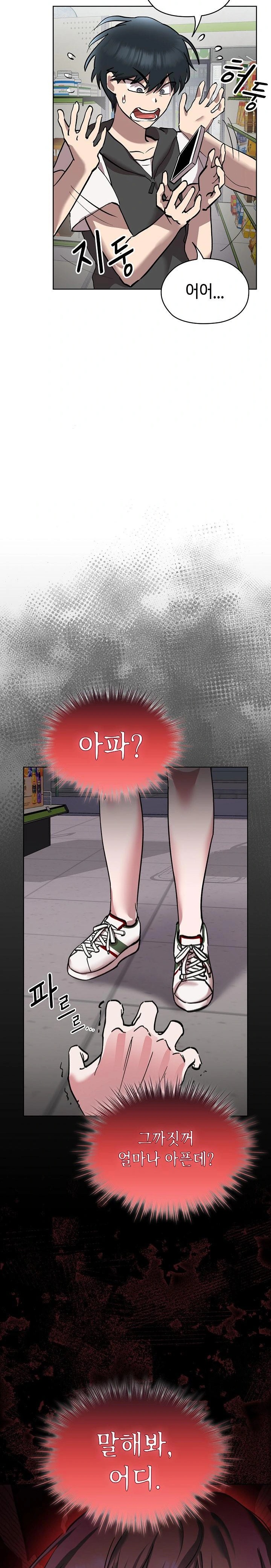 The Ghostly Deal Raw - Chapter 6 Page 9