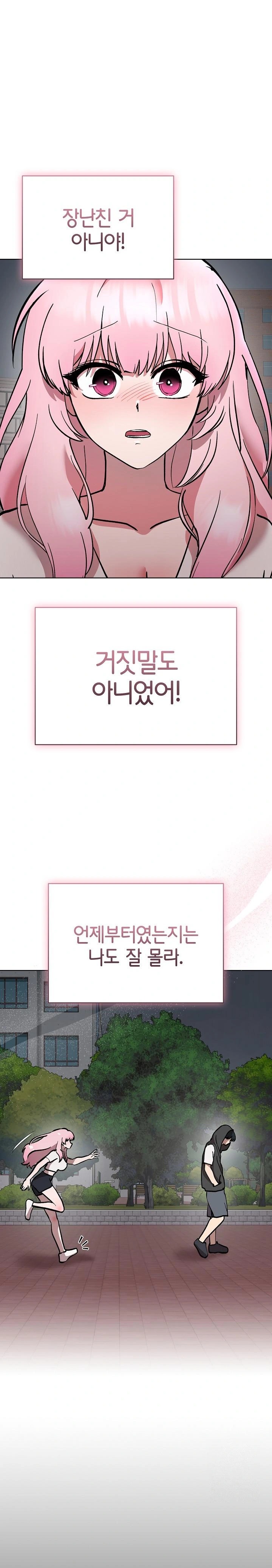 The Ghostly Deal Raw - Chapter 7 Page 1