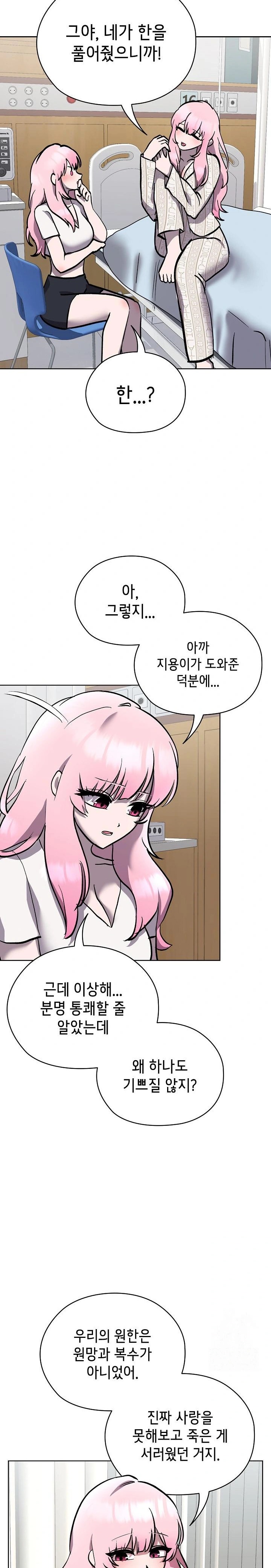 The Ghostly Deal Raw - Chapter 7 Page 12