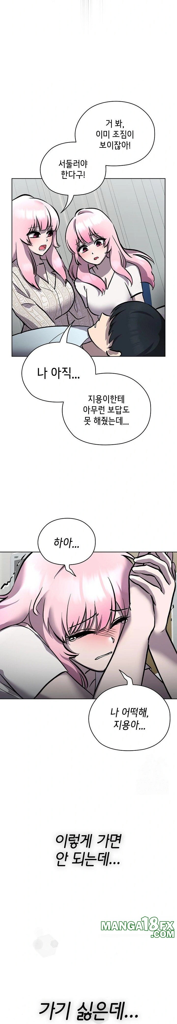 The Ghostly Deal Raw - Chapter 7 Page 19