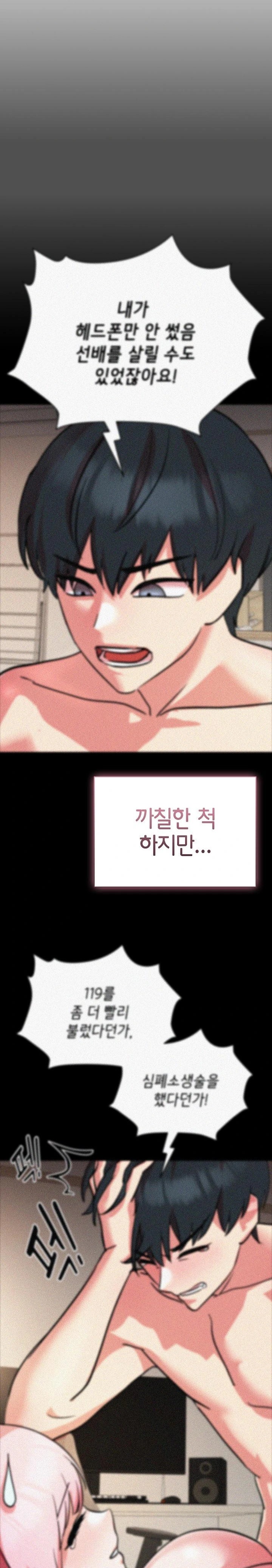 The Ghostly Deal Raw - Chapter 7 Page 2