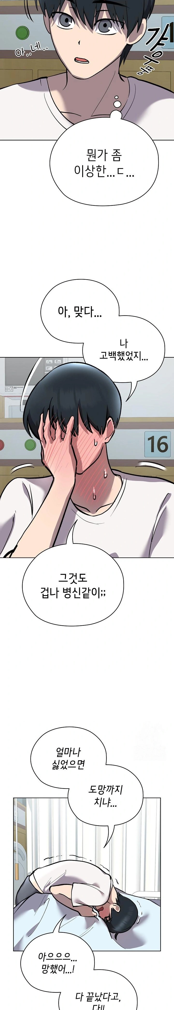 The Ghostly Deal Raw - Chapter 7 Page 24