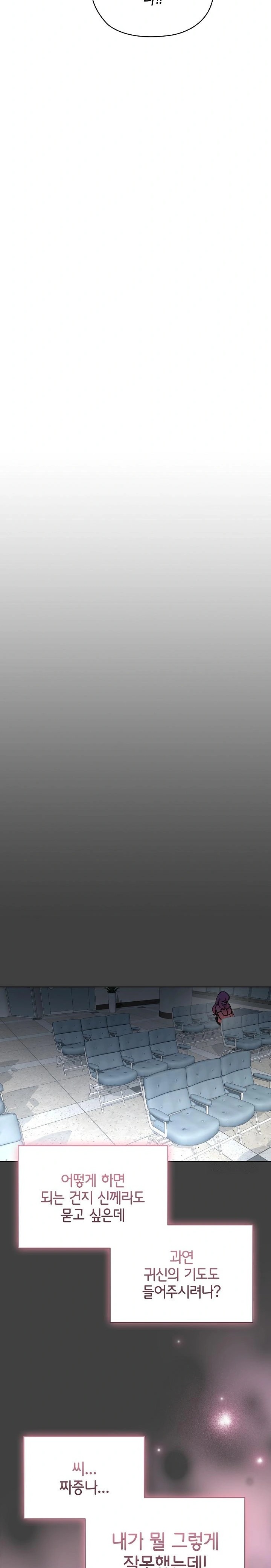 The Ghostly Deal Raw - Chapter 7 Page 25