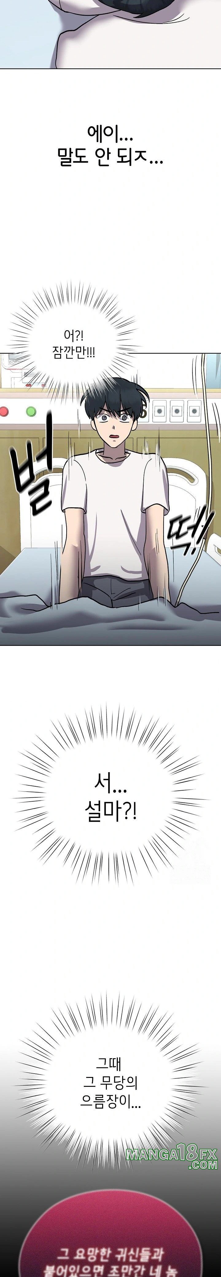 The Ghostly Deal Raw - Chapter 7 Page 30