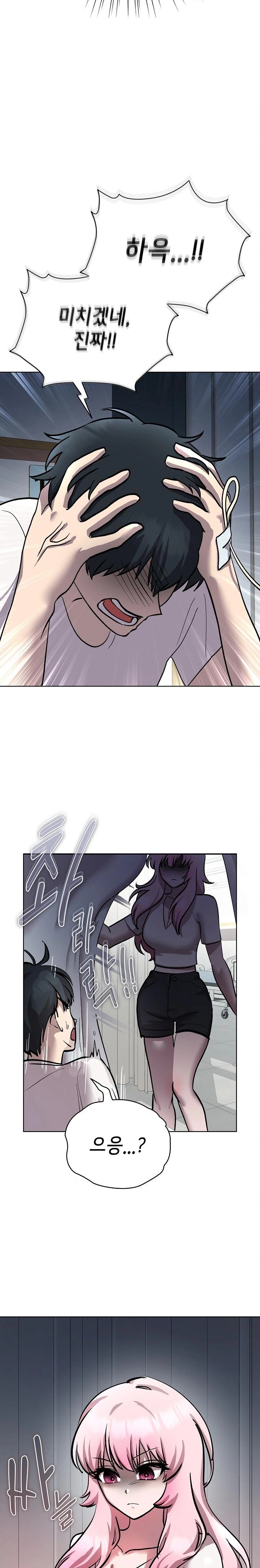 The Ghostly Deal Raw - Chapter 7 Page 32