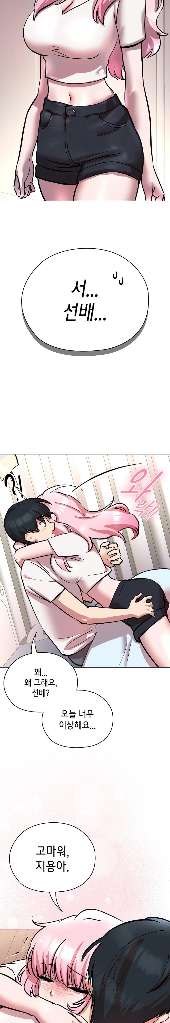 The Ghostly Deal Raw - Chapter 7 Page 33