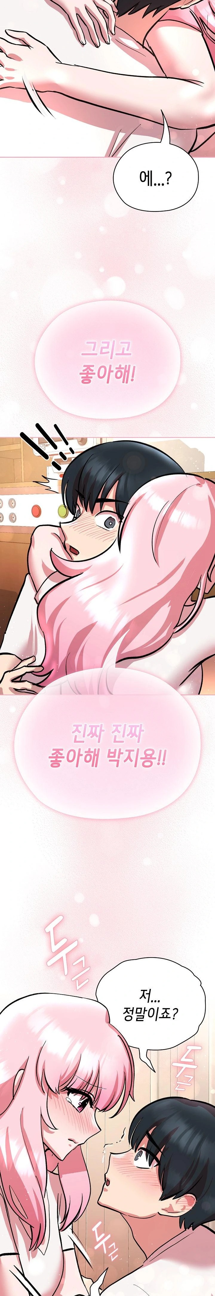 The Ghostly Deal Raw - Chapter 7 Page 34