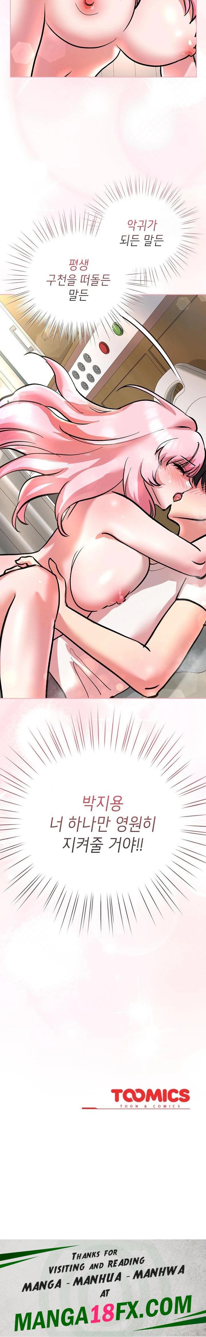 The Ghostly Deal Raw - Chapter 7 Page 38