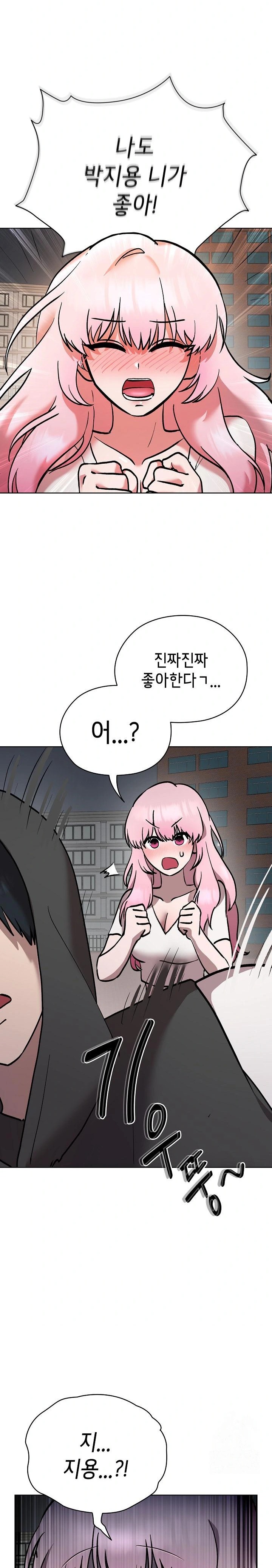 The Ghostly Deal Raw - Chapter 7 Page 5