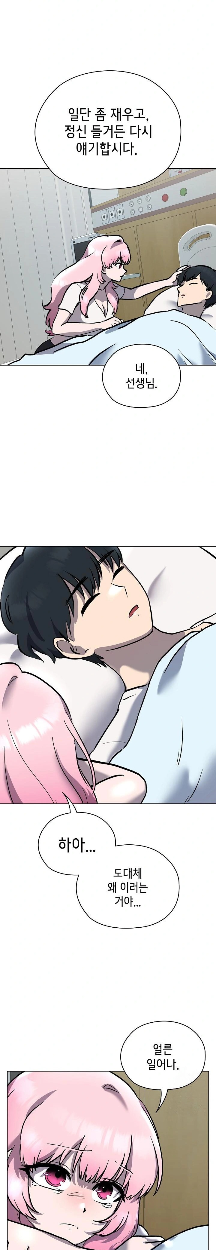 The Ghostly Deal Raw - Chapter 7 Page 8