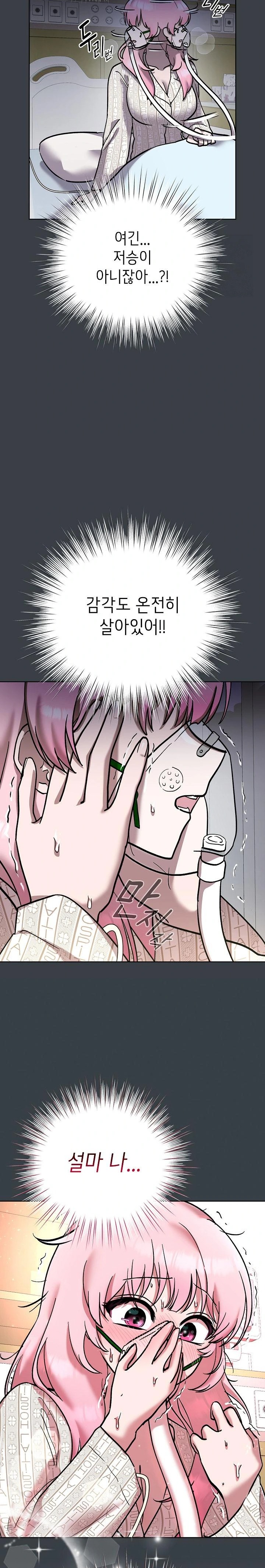 The Ghostly Deal Raw - Chapter 8 Page 17