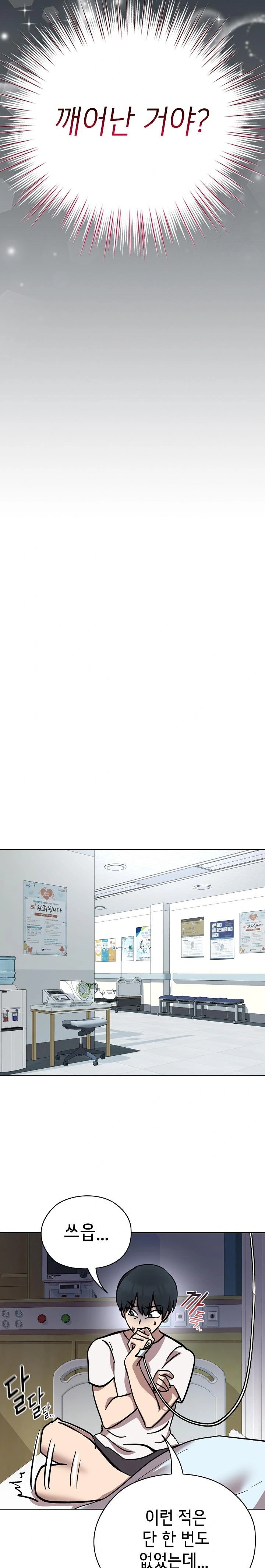 The Ghostly Deal Raw - Chapter 8 Page 18