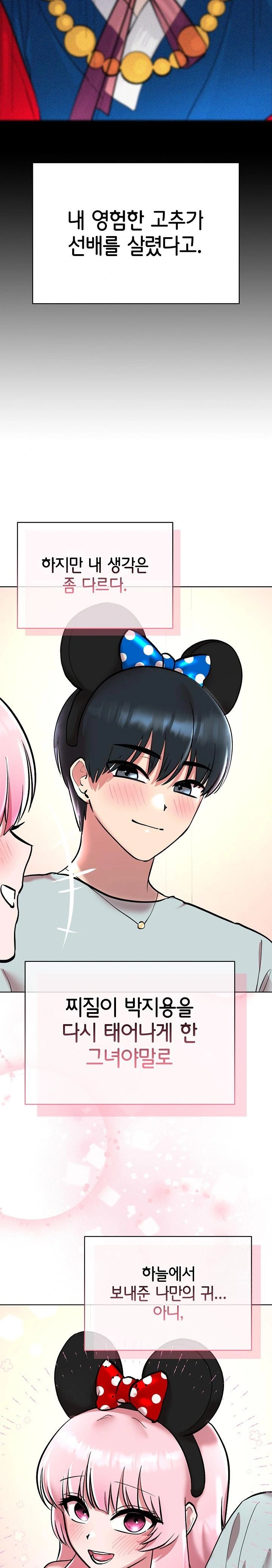 The Ghostly Deal Raw - Chapter 8 Page 28