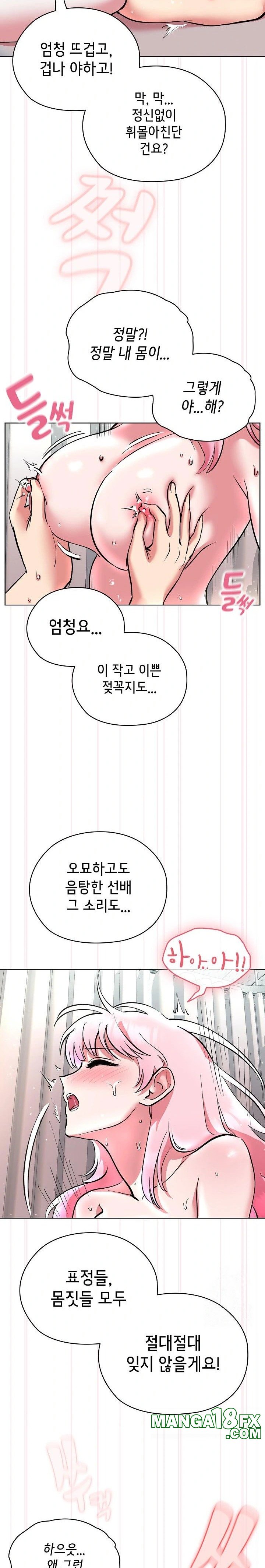 The Ghostly Deal Raw - Chapter 8 Page 3