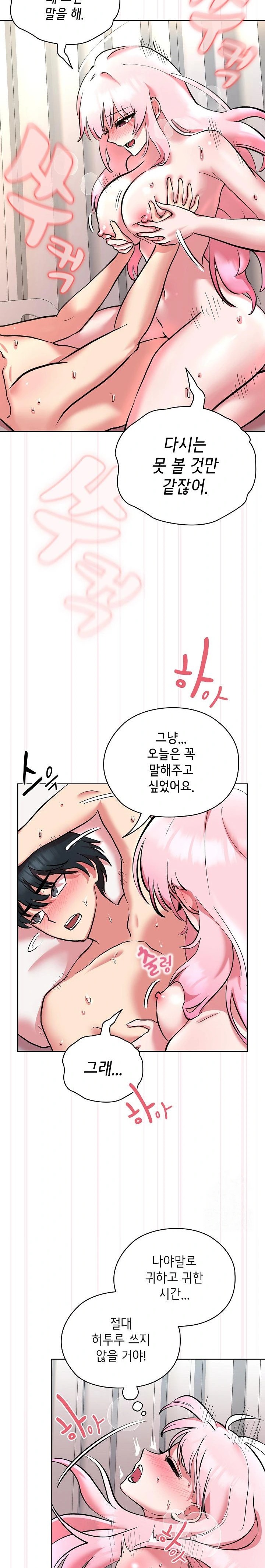 The Ghostly Deal Raw - Chapter 8 Page 4