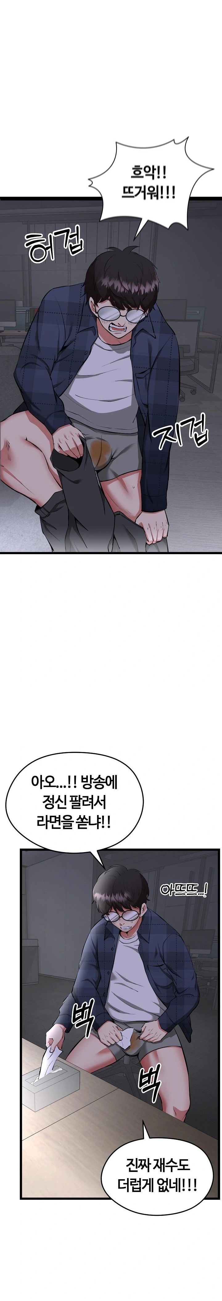 Running the Game Raw - Chapter 1 Page 11