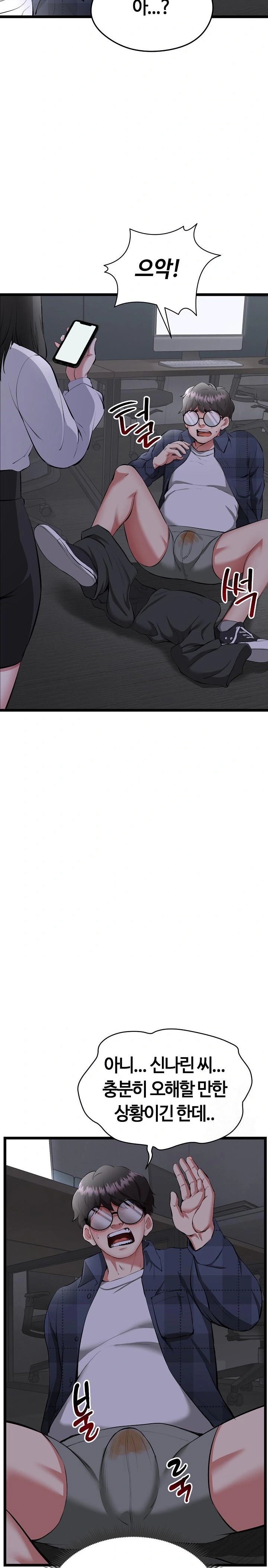 Running the Game Raw - Chapter 1 Page 13